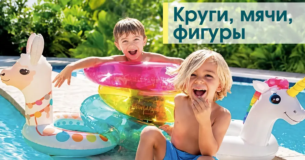 Круги, фигуры