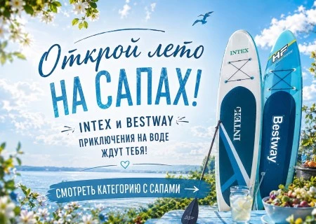 Надувные доски (SUP-board)