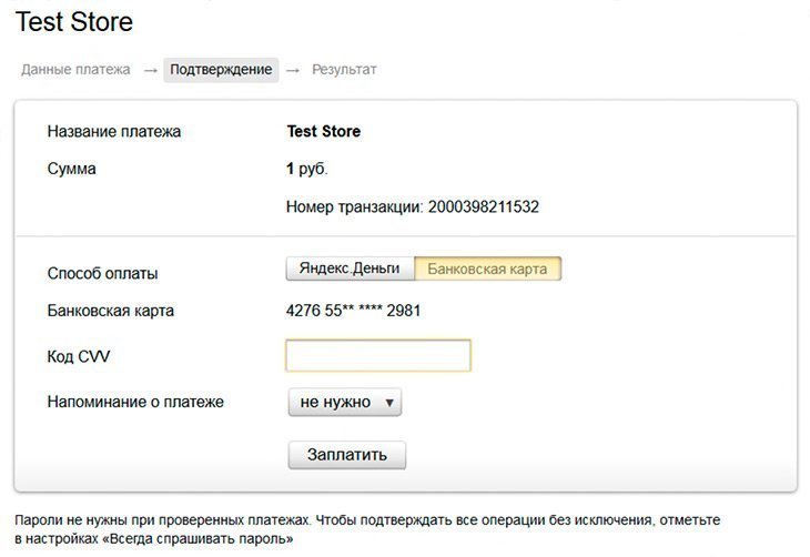 Интернет Магазин Оплата Яндекс Деньги